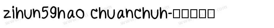 zihun59hao chuanchuh字体转换